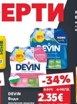 Devin DEVIN Вода