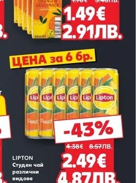 Classic Плодова напитка