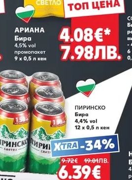 Ариана АРИАНА Бира