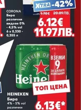 Corona CORONA Бира