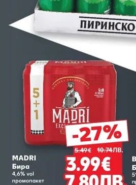 ПИРИНСКО ПИРИНСКО Бира