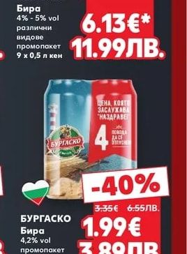 HEINEKEN HEINEKEN Бира