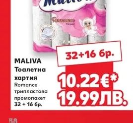 MALIVA Тоалетна хартия Romance трипластова промопакет