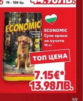 PEDIGREE Храна за кучета