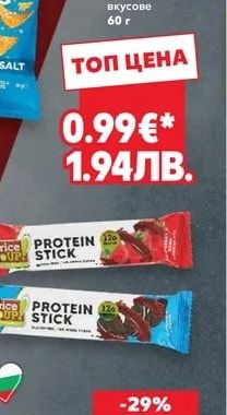 RICE UP! Протеинов чипс