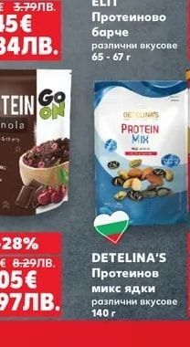 ELIT Протеиново барче