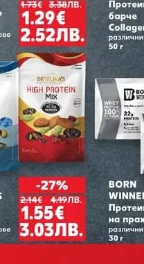 RICE UP! Протеиново барче Collagen