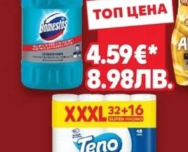 DOMESTOS Универсален почистващ препарат 2 л или WC блокчета 5 х 50 г
