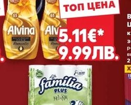 ALVINA Омекотител