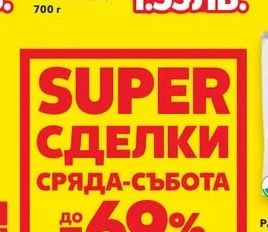 Хляб със семена поръска от слънчогледово, сусамово, ленено и маково семе