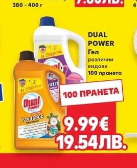 LOTUS Biscoff Бисквитен крем Smooth или Crunchy