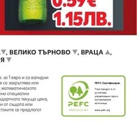 ПИРИНСКО Бира 4,4% vol