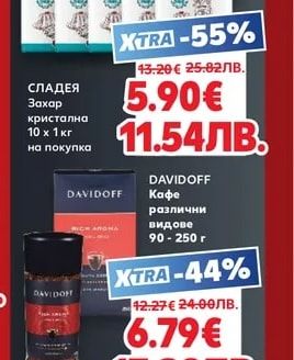 СЛАДЕЯ Захар кристална