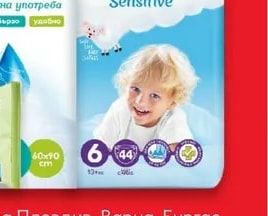 Bebelan Мокри кърпички