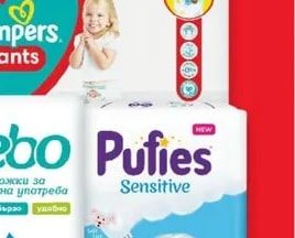 bebo Подложки за еднократна употреба