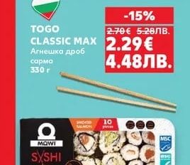 MOWI Суши сет Riten