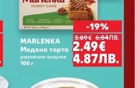 MARLENKA Медена торта