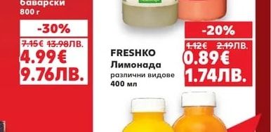 FRESHKO Лимонада