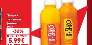 FRESHKO Сок