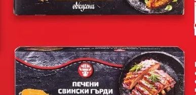 Печени свински гърди с боровинкова глазура