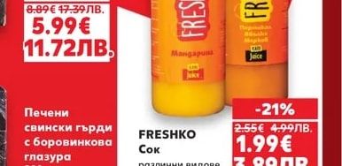 FRESHKO Смути ябълка, банан, ягода