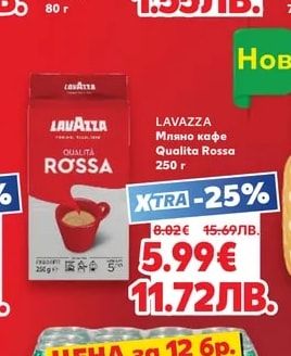 Млечен шоколад