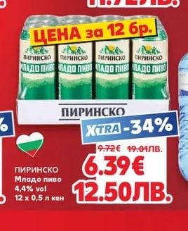 LAVAZZA Мляно кафе Qualita Rossa