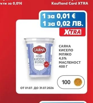 САЯНА КИСЕЛО МЛЯКО