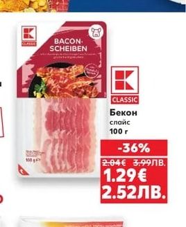 CLASSIC Бекон слайс