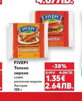 FIVEPI Топено сирене слайс