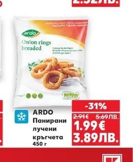 ARDO Панирани лучени кръгчета