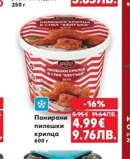 FRIPOZO Панирано пилешко филе