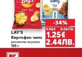 LAY'S Картофен чипс
