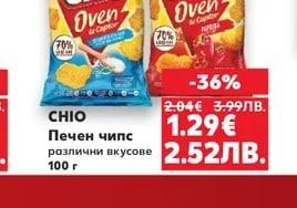 CHIO Печен чипс