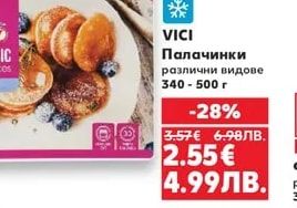 Донът с млечен шоколад