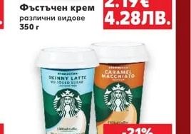 CLASSIC Фъстъчен крем