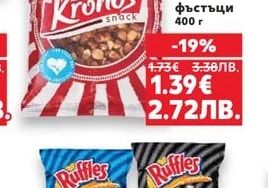 KRONOS Печени фъстъци