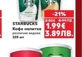 STARBUCKS Кафе напитка