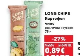 LONG CHIPS Картофен чипс