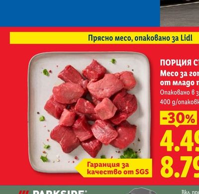 ЗЛАТНО ДОБРУДЖАНСКО Слънчогледово олио