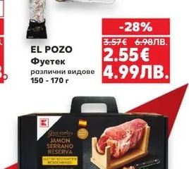 K-GOLD EDITION Хамон Серано