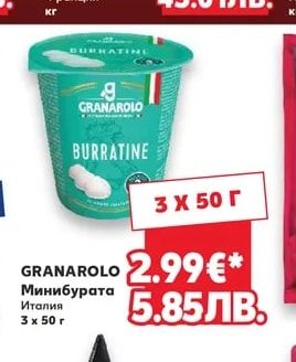Cantorel Меко сирене