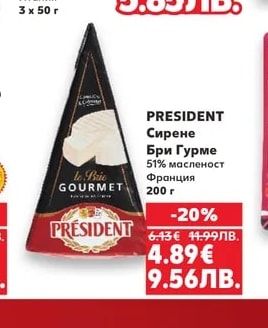 GRANAROLO Минибурата