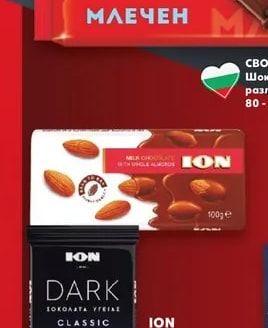СВОГЕ Шоколад различни видове