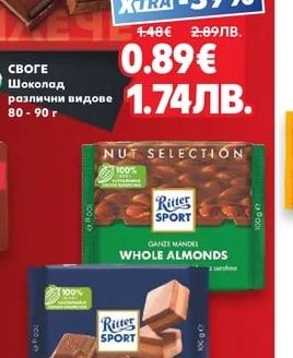 KATY Шоколад различни вкусове