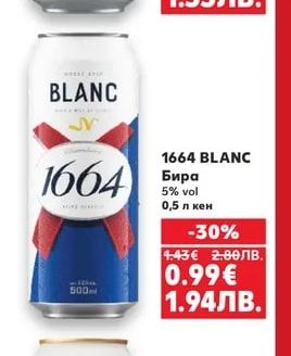 CARLSBERG Бира