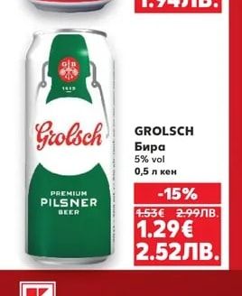 GROLSCH Бира