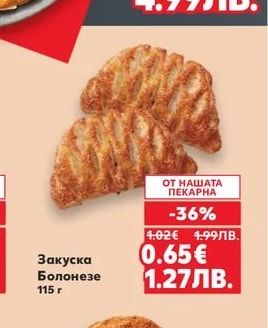 Вита баница
