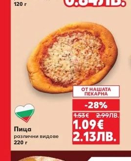 Селска вита баничка