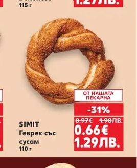 Закуска Болонезе